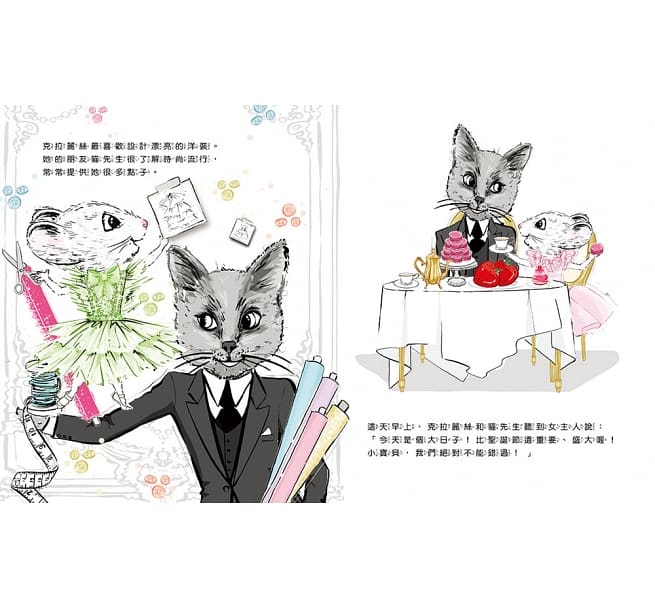 時尚小老鼠克拉麗絲 華麗的冒險（首刷限量加贈「配對桌遊」組）